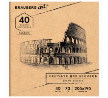 Альбом для рисования, крафт-бумага 70 г/м2, 205х195 мм, 40 л., на скобе, BRAUBERG ART CLASSIC, 105914