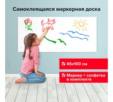 Доска-пленка маркерная самоклеящаяся в рулоне, БЕЛАЯ, 45х100 см, маркер и салфетка, BRAUBERG, 237834