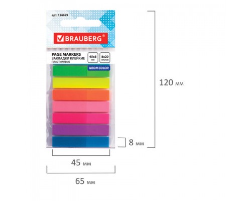 Закладки клейкие неоновые BRAUBERG 45х8 мм, 160шт (8 цв. х 20 л.), на пластиковом основании, 126699