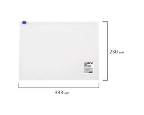 Папка-конверт на молнии А4 (230х333 мм), прозрачная, 0,12мм, STAFF, 224979