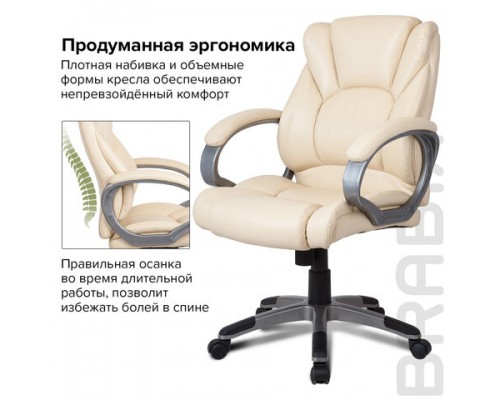 Кресло офисное BRABIX Eldorado EX-504, экокожа, бежевое, 531167