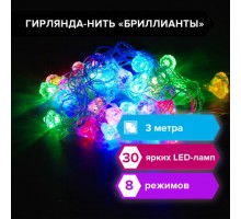Электрогирлянда светодиодная ЗОЛОТАЯ СКАЗКА "Бриллианты", 30 ламп, 3 м, многоцветная, 591269
