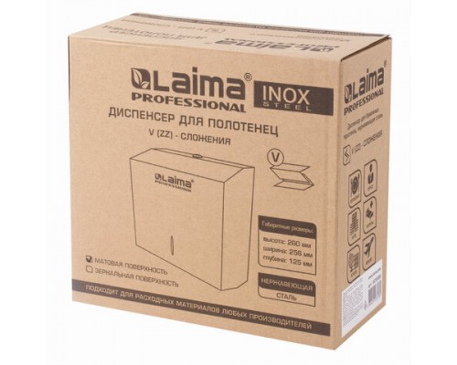 Диспенсер для полотенец LAIMA PROFESSIONAL INOX, (H3) V-сложения, нерж. сталь, матовый, 605696