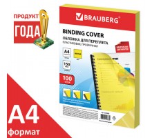 Обложки пластиковые для переплета, А4, КОМПЛЕКТ 100 шт., 150 мкм, прозрачно-желтые, BRAUBERG, 530938