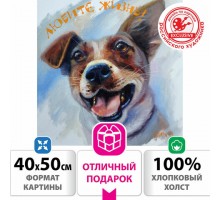 Картина по номерам 40х50 см, ОСТРОВ СОКРОВИЩ "Любите жизнь!", на подрамнике, акрил, кисти, 662901