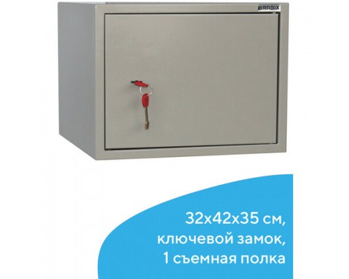 Шкаф металлический для документов BRABIX КBS-02 (в320*ш420*г350мм;9,6кг), сварной, 291151