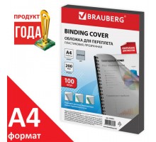 Обложки пластиковые для переплета, А4, КОМПЛЕКТ 100 шт., 200 мкм, прозрачно-дымчатые, BRAUBERG, 530831