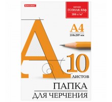 Папка для черчения А4, 210х297 мм, 10 л., 200 г/м2, без рамки, ватман ГОЗНАК КБФ, BRAUBERG, 129227