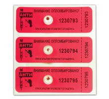 Пломбы самоклеящиеся номерные "АНТИМАГНИТ", для счетчиков, комплект 100 шт., 66 мм х 22 мм, красные, 602476