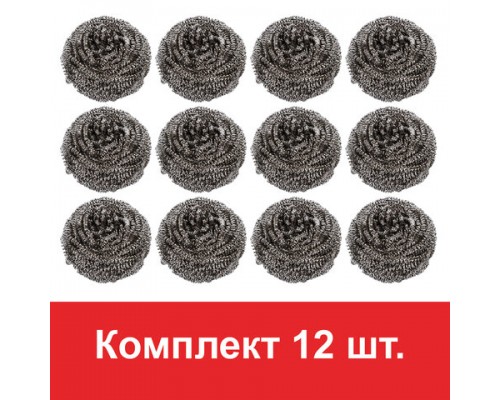 Губки (мочалки) для посуды металлические LAIMA, КОМПЛЕКТ 12шт., спиральные по 15 г, 606658