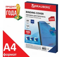 Обложки пластиковые для переплета, А4, КОМПЛЕКТ 100 шт., 150 мкм, прозрачно-синие, BRAUBERG, 530826