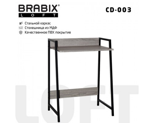 Стол на металлокаркасе BRABIX LOFT CD-003 (ш640*г420*в840мм), цвет дуб антик,641216