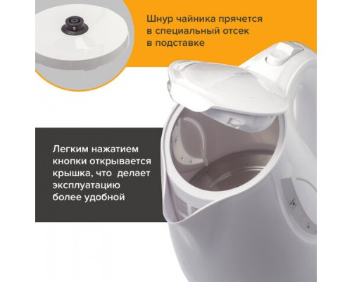 Чайник SONNEN KT-1758, 1,7л, 2200Вт, закрытый нагревательный элемент, пластик, белый, 453415