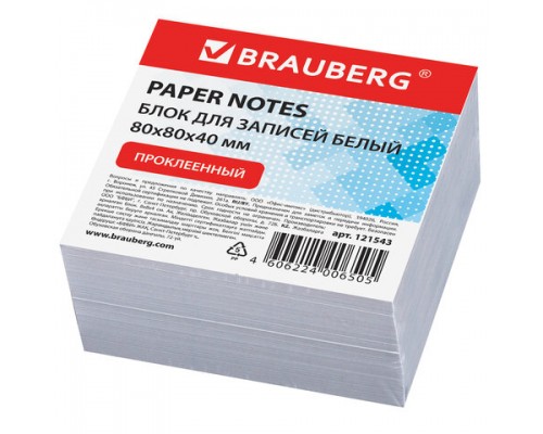 Блок для записей BRAUBERG проклеенный, куб 8*8*4 см, белый, белизна 90-92%, 121543