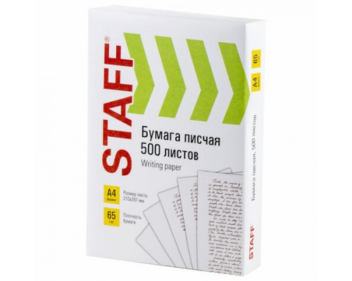 Бумага писчая А4, 65 г/м2, 500 л., Россия, белизна 92%(ISO), STAFF, 114215