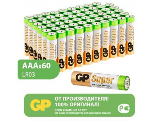 Батарейки GP Super, AAA (LR03, 24А), алкалиновые, мизинчиковые, КОМПЛЕКТ 60 шт, 24A-2CRVS60
