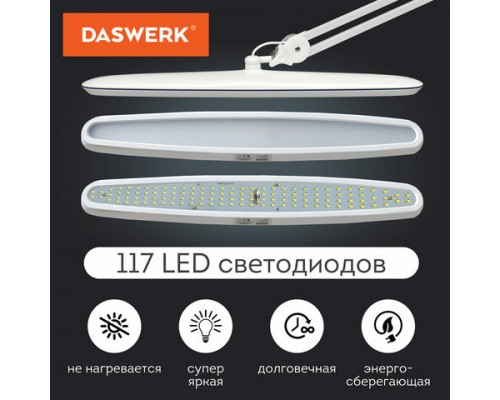 Настольная бестеневая лампа / светильник 117 светодиодов 4 режима яркости, DASWERK,  237954