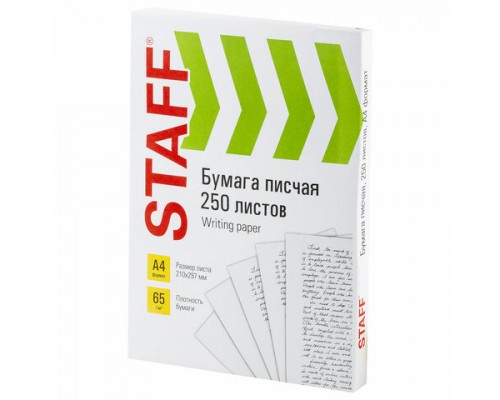 Бумага писчая А4, 65 г/м2, 250 л., Россия, белизна 92%(ISO), STAFF, 114214