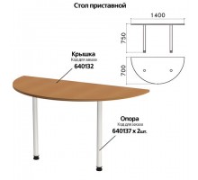 Стол приставной полукруг "Монолит", 1400х700х750 мм, БЕЗ ОПОР (640137), цвет орех гварнери, ПМ35.3