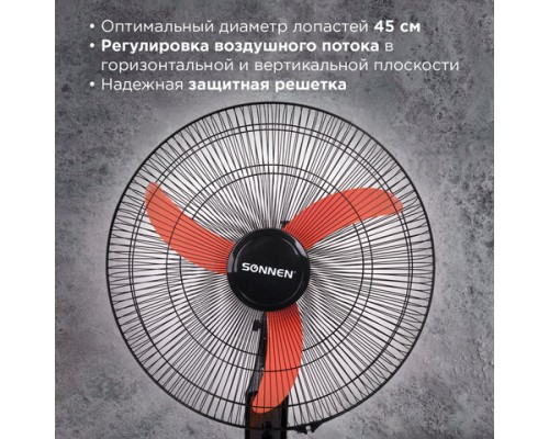 Вентилятор напольный, 3 режима, SONNEN TF-50W-45-А304, d=45 см, 50Вт, черный, 454789